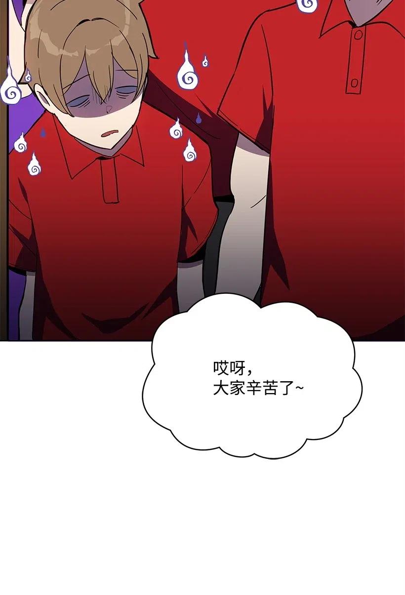 《魔尊现世降临记》71 第七十一话 第11页