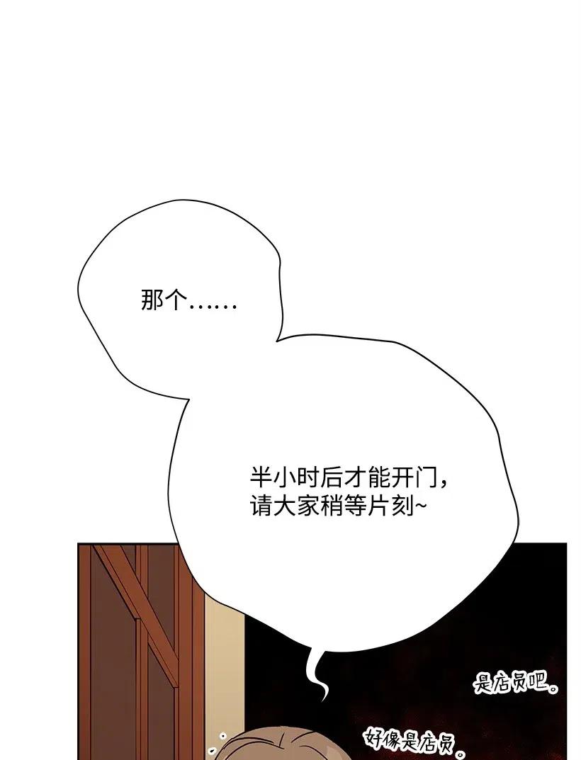 《魔尊现世降临记》71 第七十一话 第36页