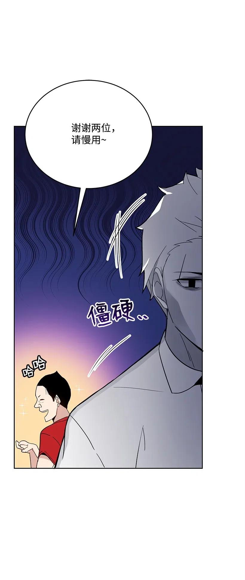 《魔尊现世降临记》71 第七十一话 第42页