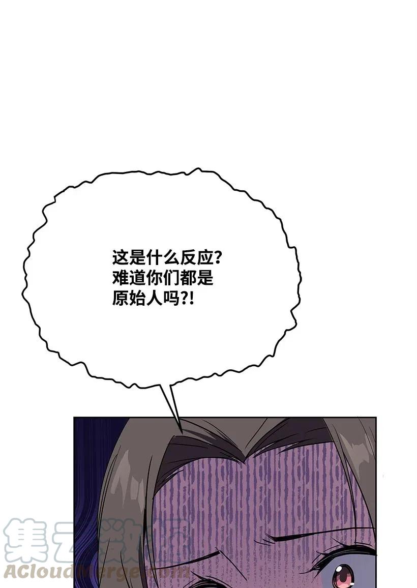 《魔尊现世降临记》71 第七十一话 第25页