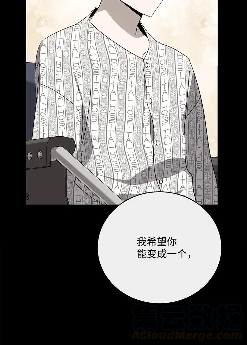 《魔尊现世降临记》71 第七十一话 第81页