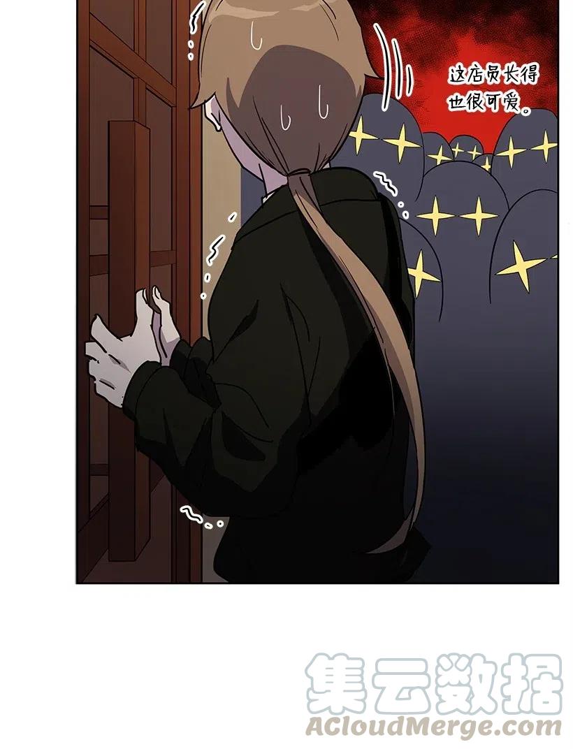 《魔尊现世降临记》71 第七十一话 第37页