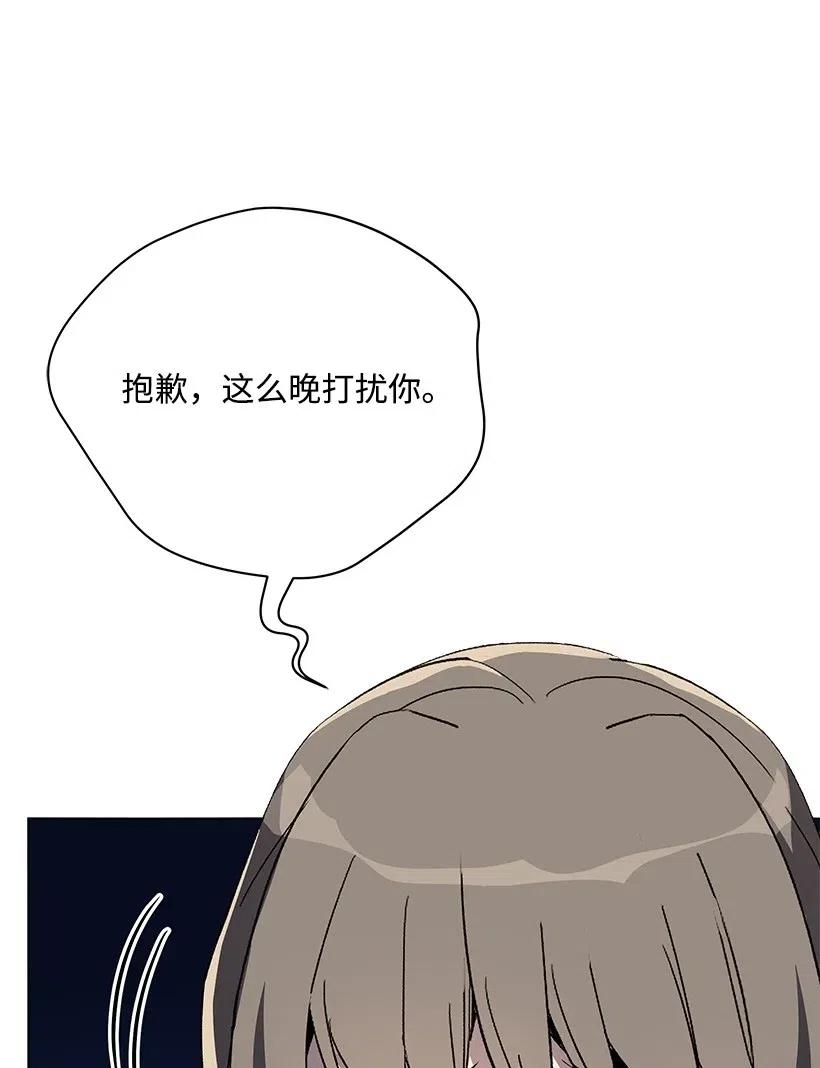 《魔尊现世降临记》71 第七十一话 第60页