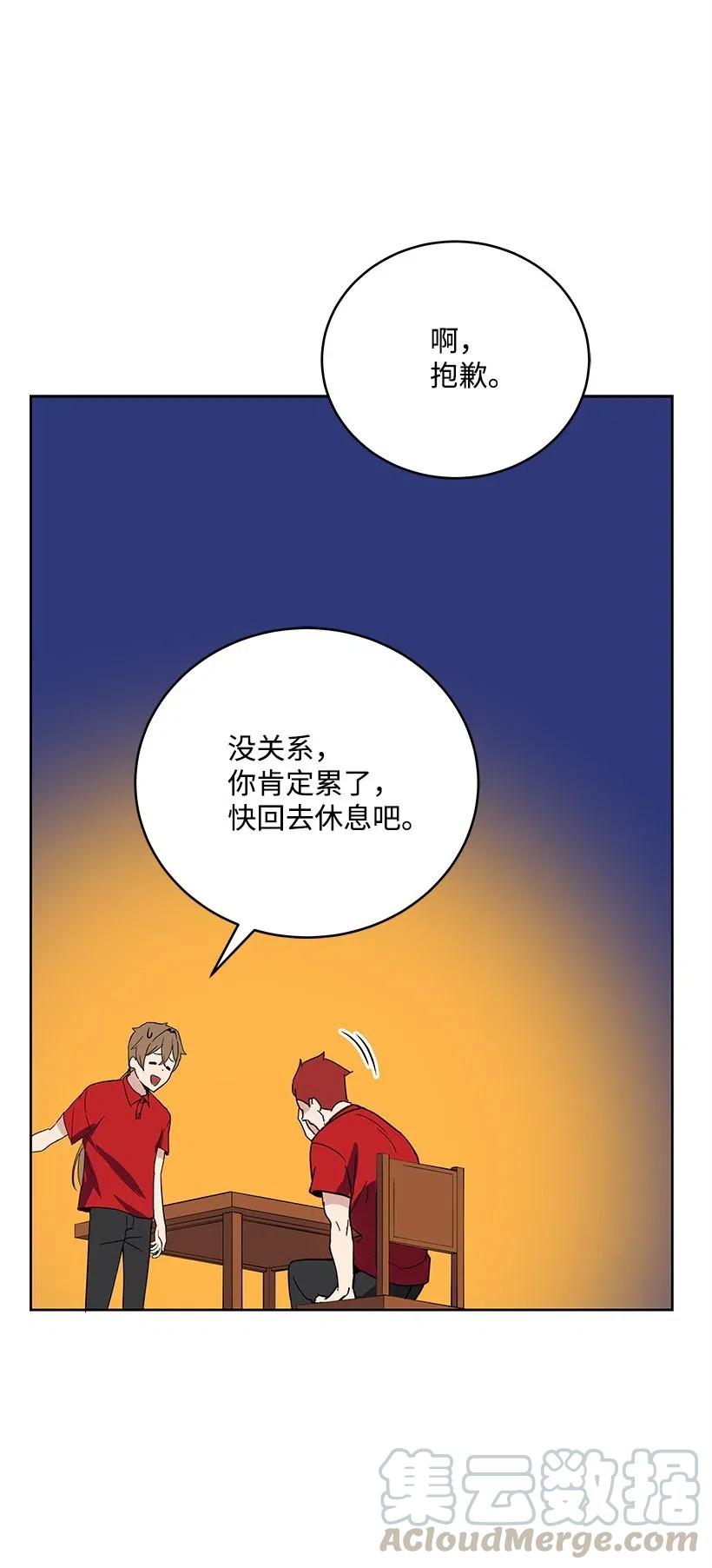 《魔尊现世降临记》71 第七十一话 第53页
