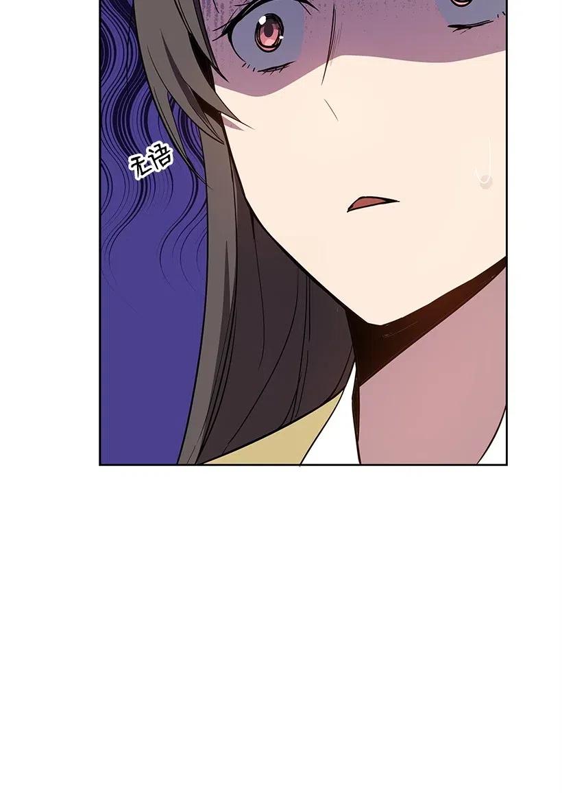 《魔尊现世降临记》71 第七十一话 第26页
