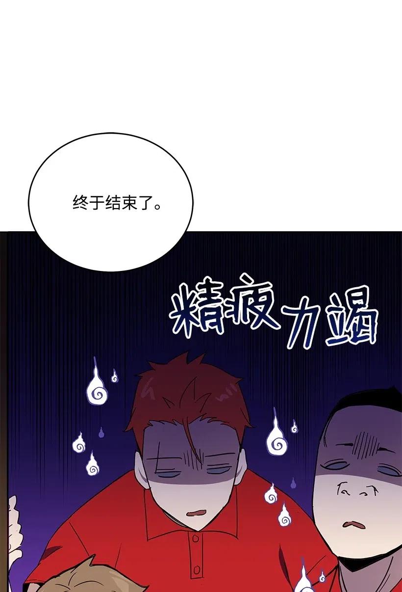 《魔尊现世降临记》71 第七十一话 第10页