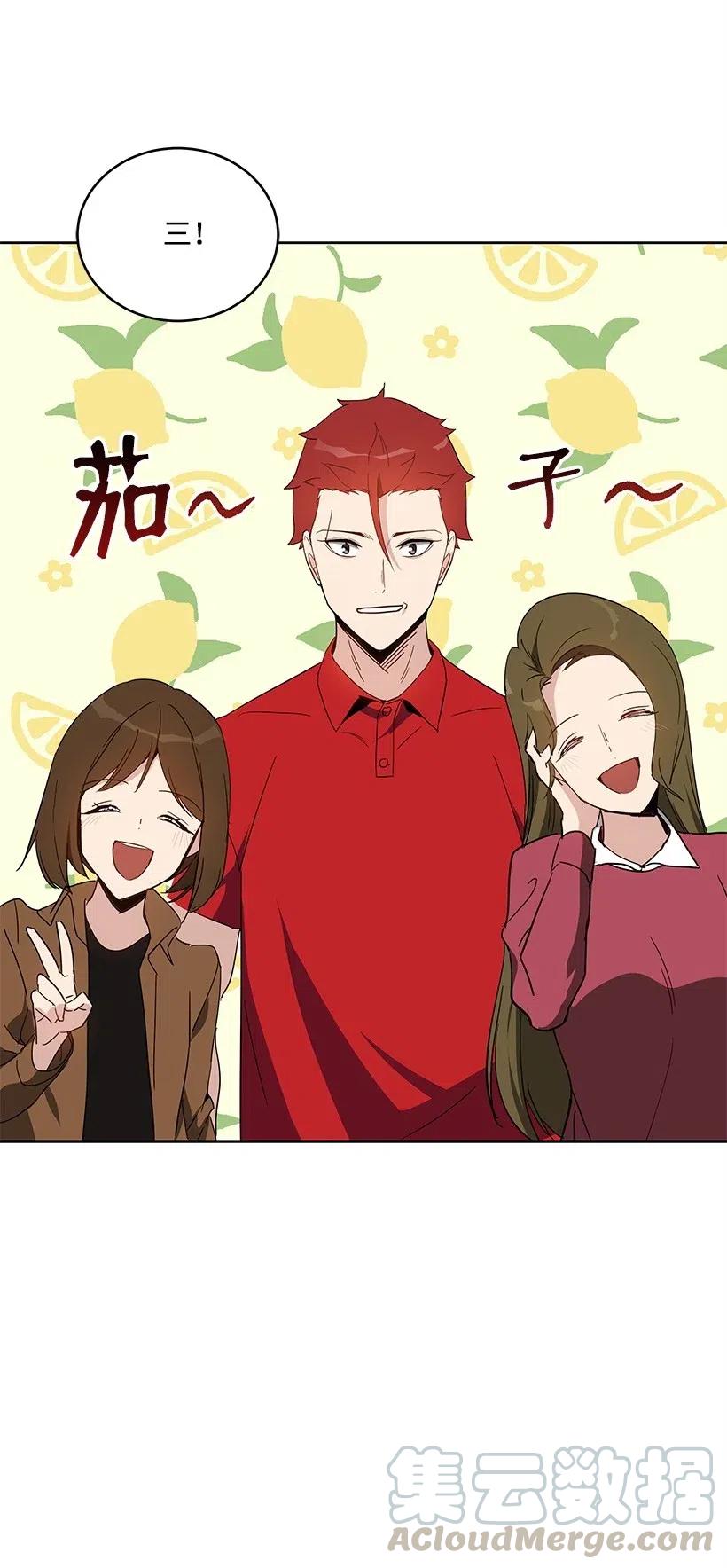 《魔尊现世降临记》71 第七十一话 第41页