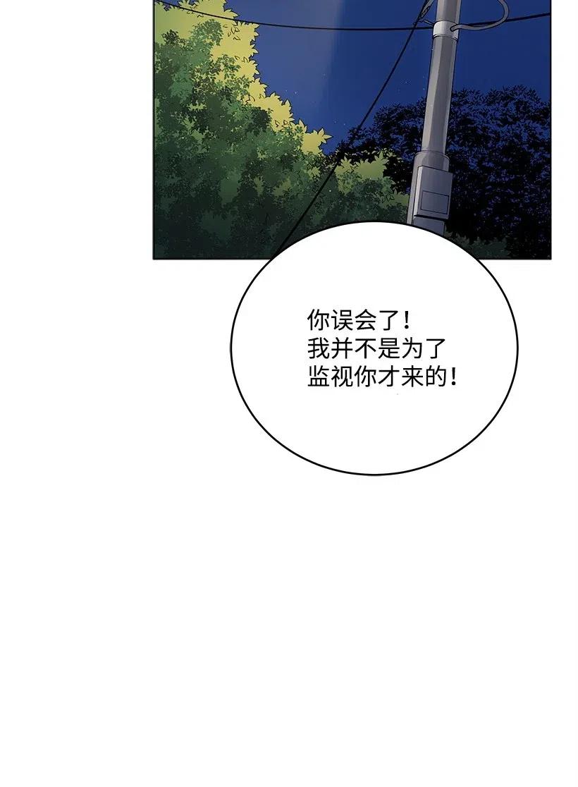 《魔尊现世降临记》71 第七十一话 第63页