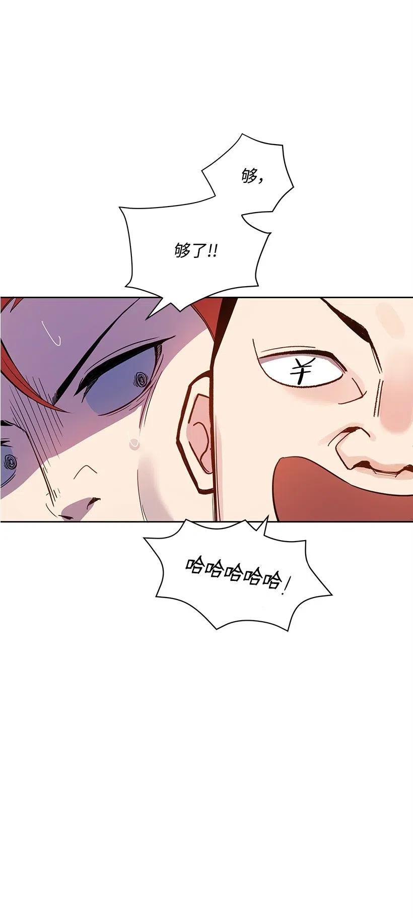 《魔尊现世降临记》71 第七十一话 第47页