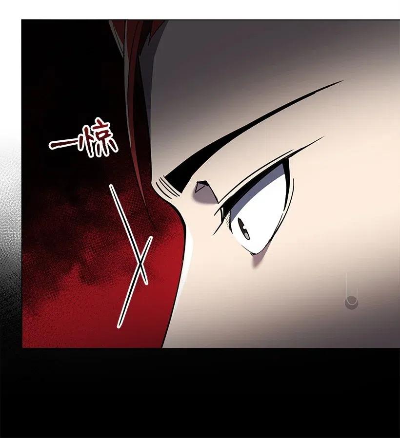 《魔尊现世降临记》71 第七十一话 第79页
