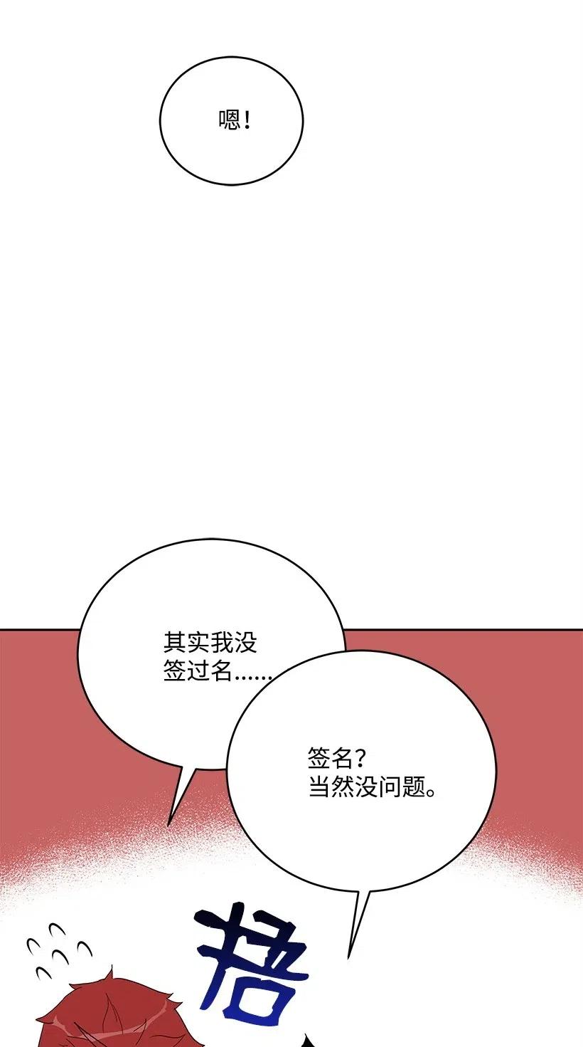 《魔尊现世降临记》71 第七十一话 第44页