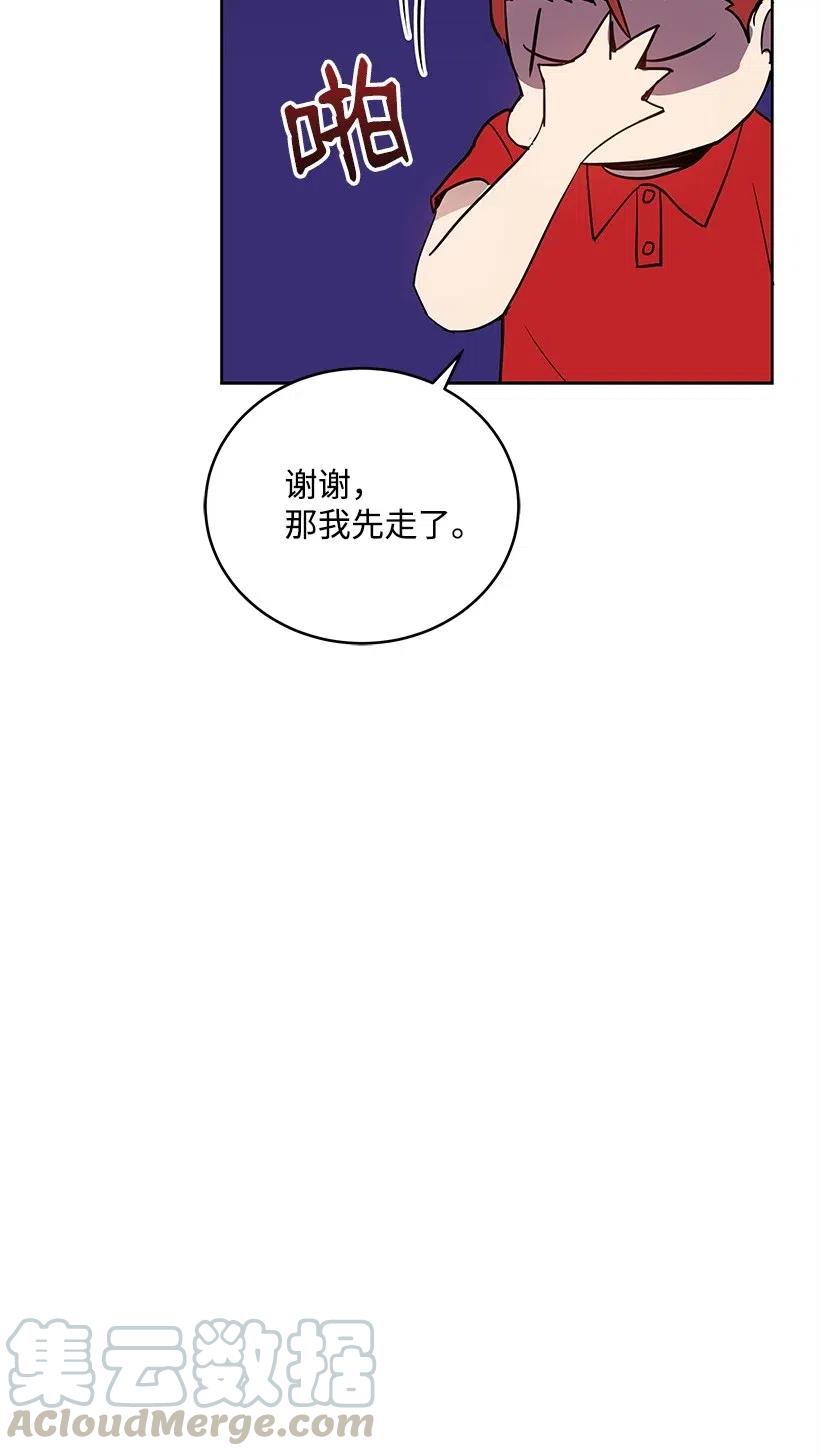 《魔尊现世降临记》71 第七十一话 第57页