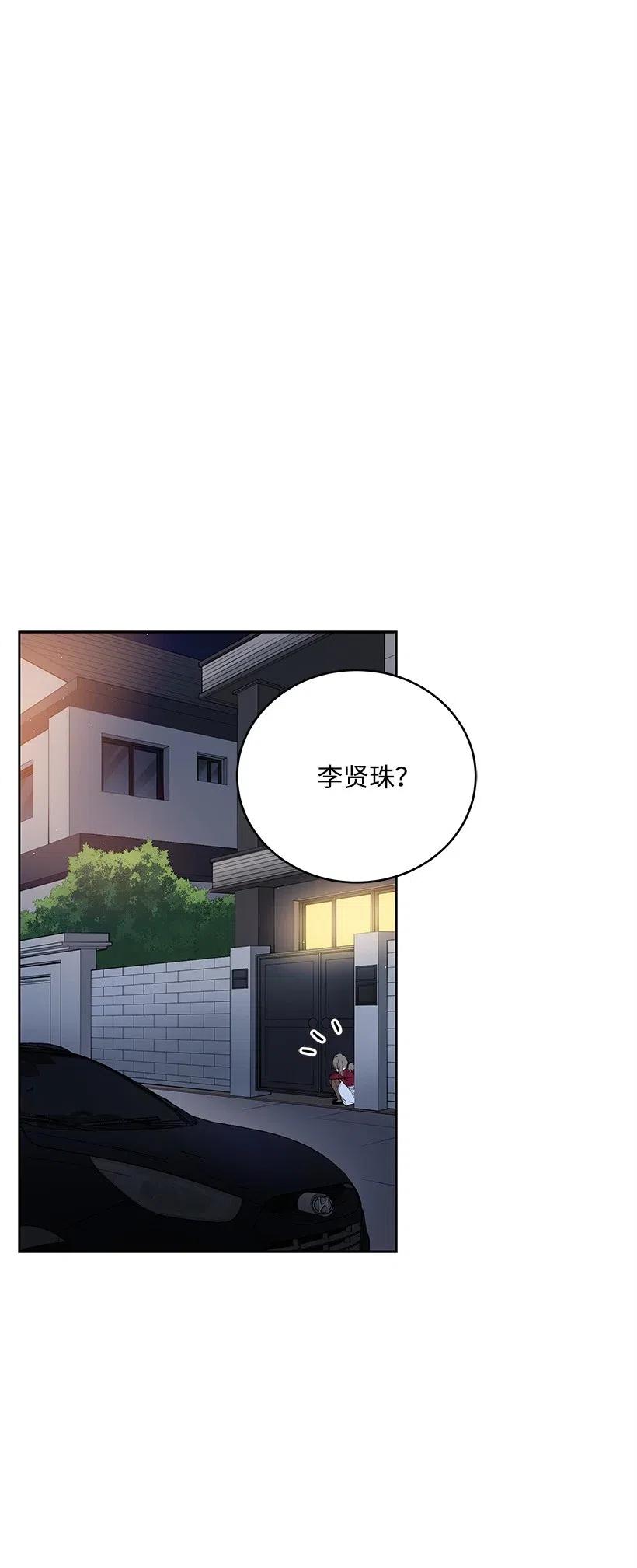 《魔尊现世降临记》71 第七十一话 第58页