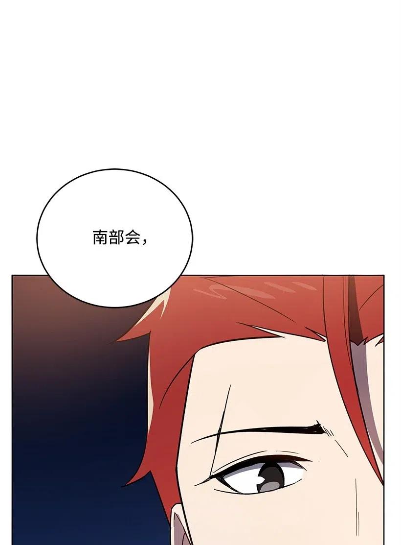 《魔尊现世降临记》71 第七十一话 第68页