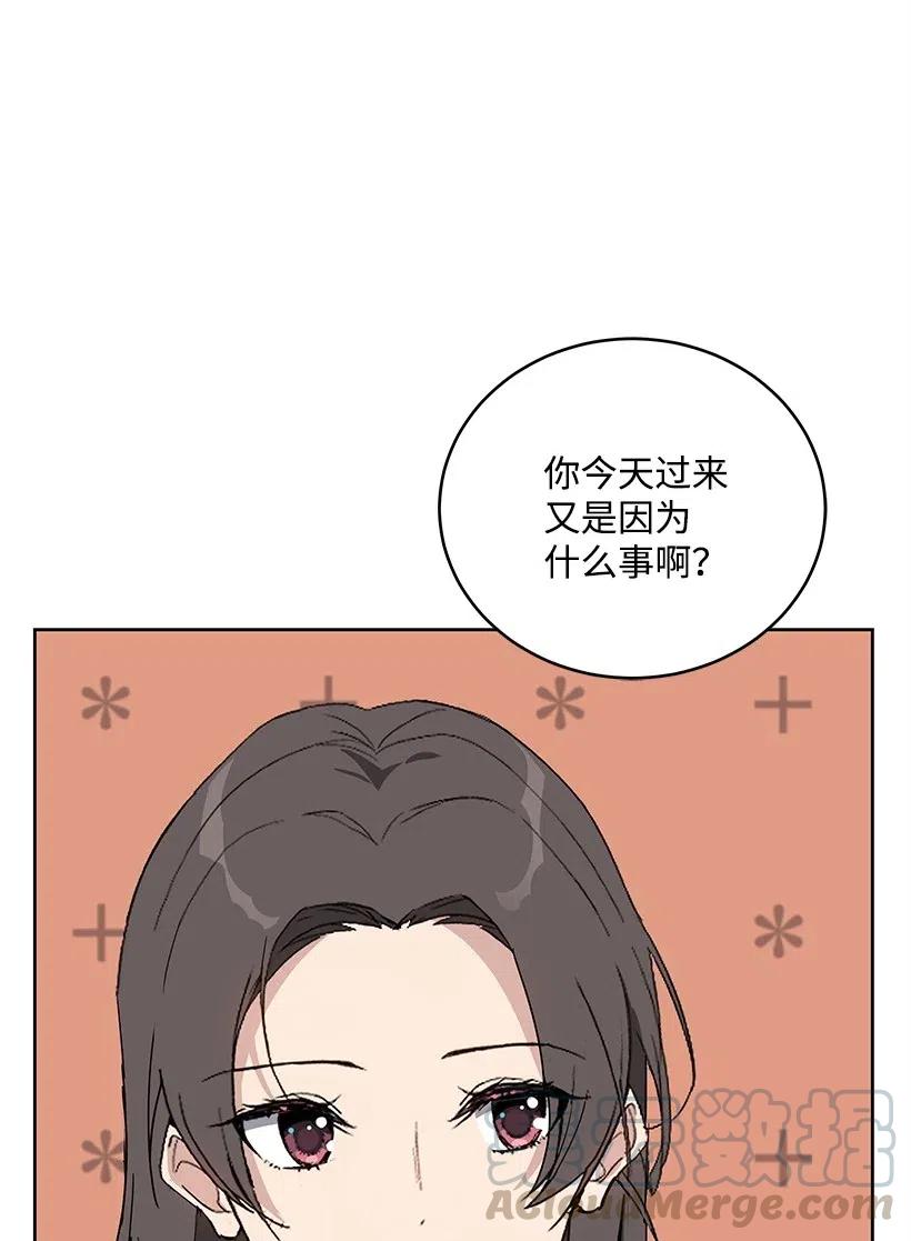 《魔尊现世降临记》71 第七十一话 第13页