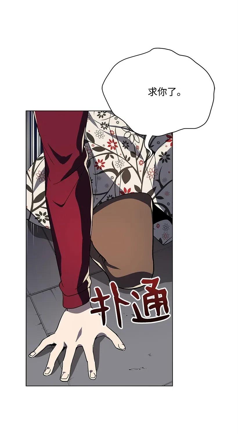 《魔尊现世降临记》71 第七十一话 第74页