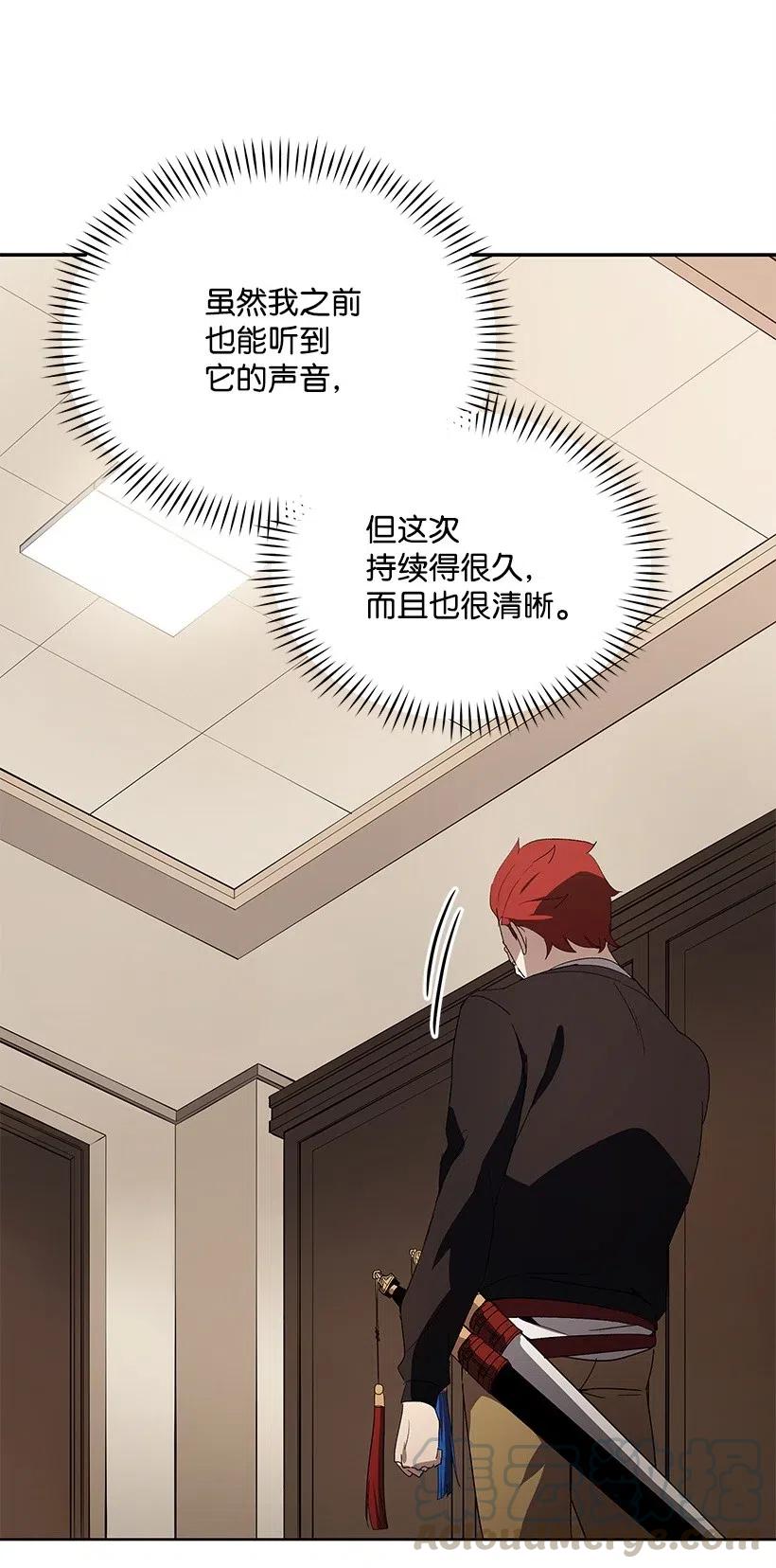 《魔尊现世降临记》72 第七十二话 第65页