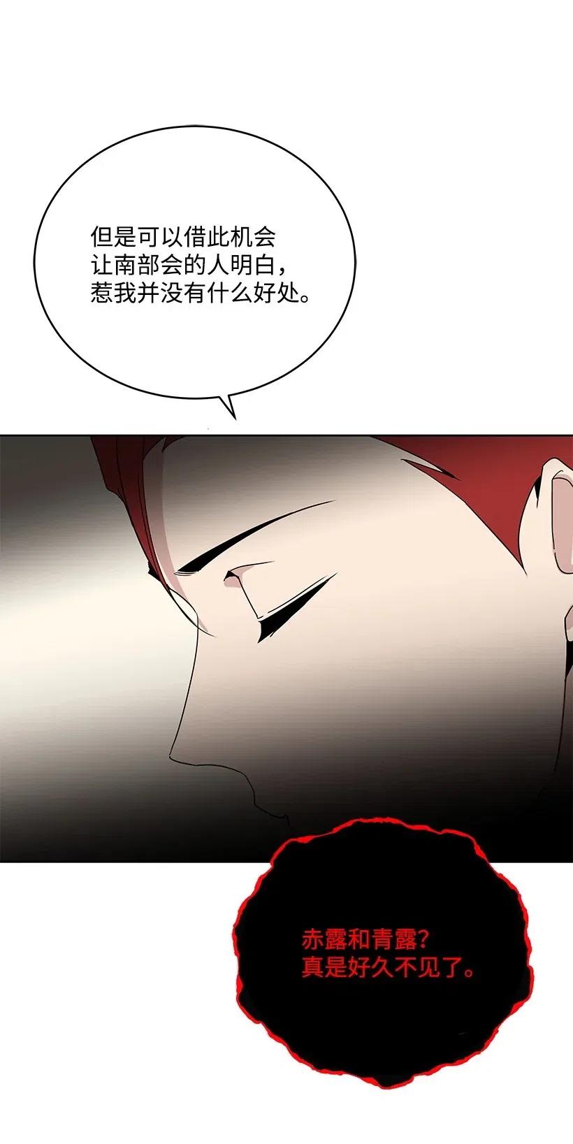 《魔尊现世降临记》72 第七十二话 第35页