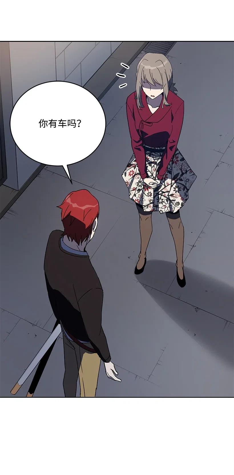 《魔尊现世降临记》72 第七十二话 第78页