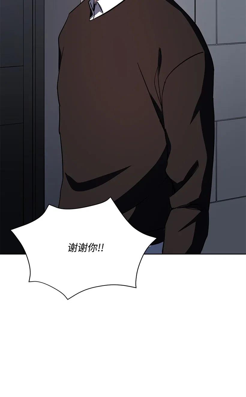 《魔尊现世降临记》72 第七十二话 第24页