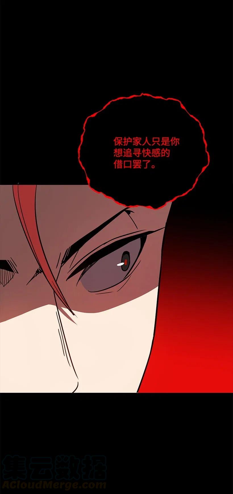 《魔尊现世降临记》72 第七十二话 第45页