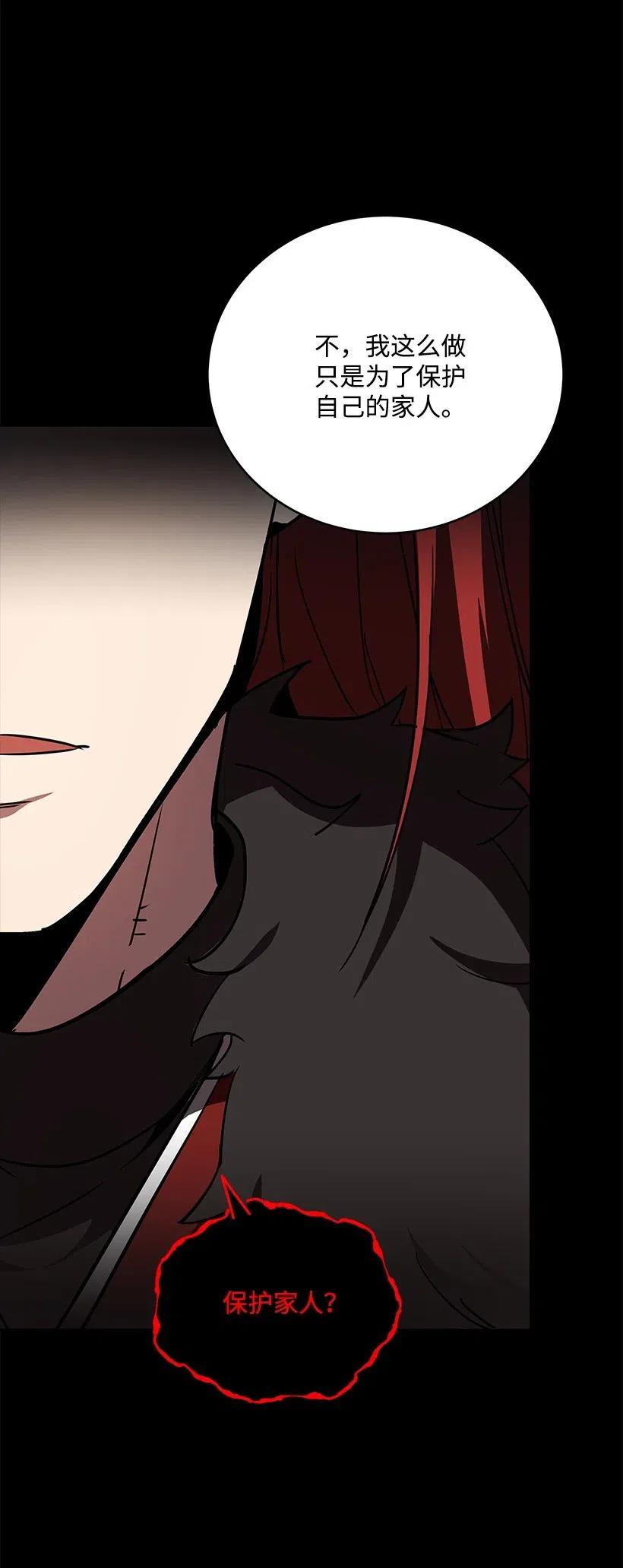 《魔尊现世降临记》72 第七十二话 第38页