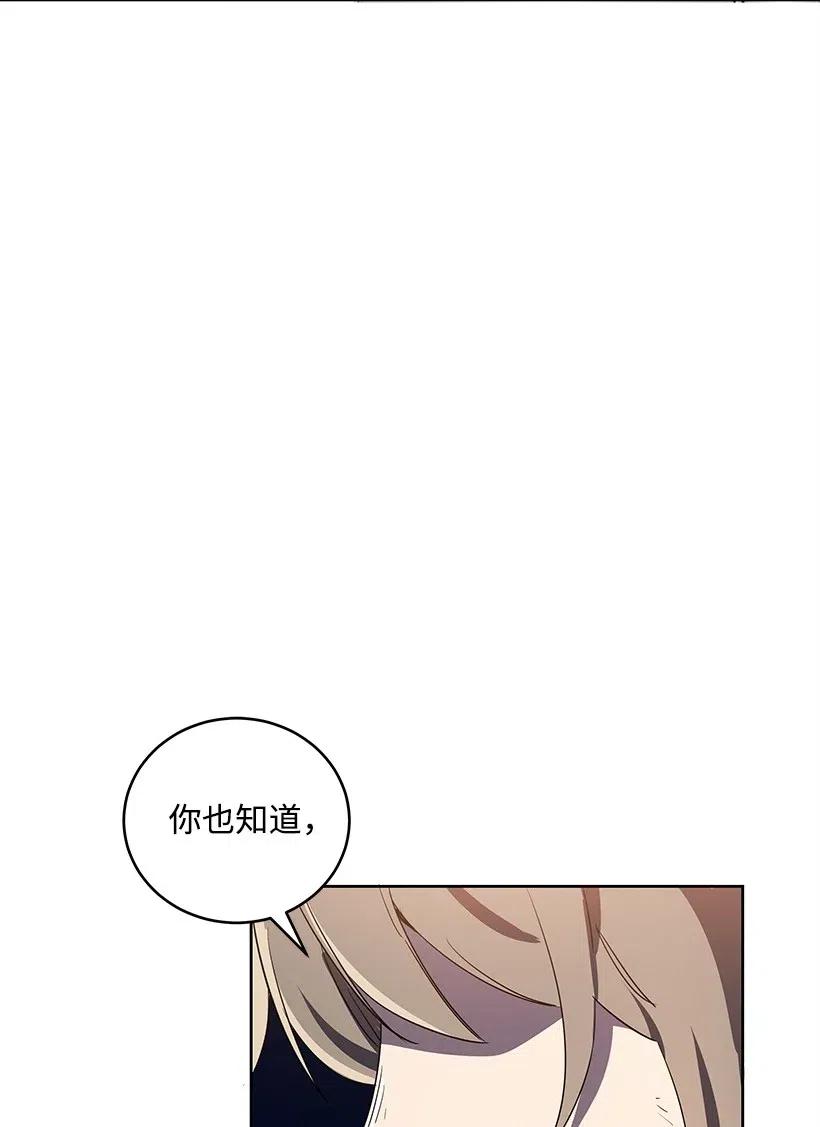 《魔尊现世降临记》72 第七十二话 第3页