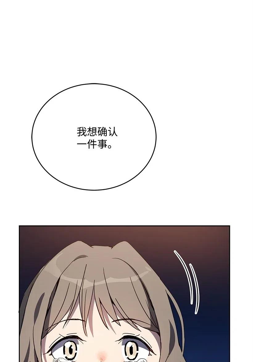 《魔尊现世降临记》72 第七十二话 第16页