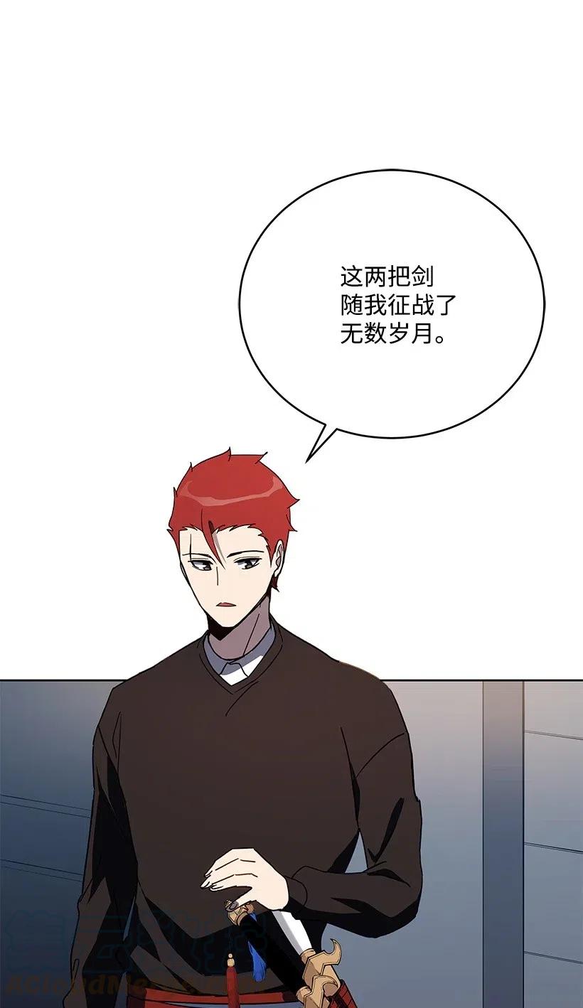 《魔尊现世降临记》72 第七十二话 第73页