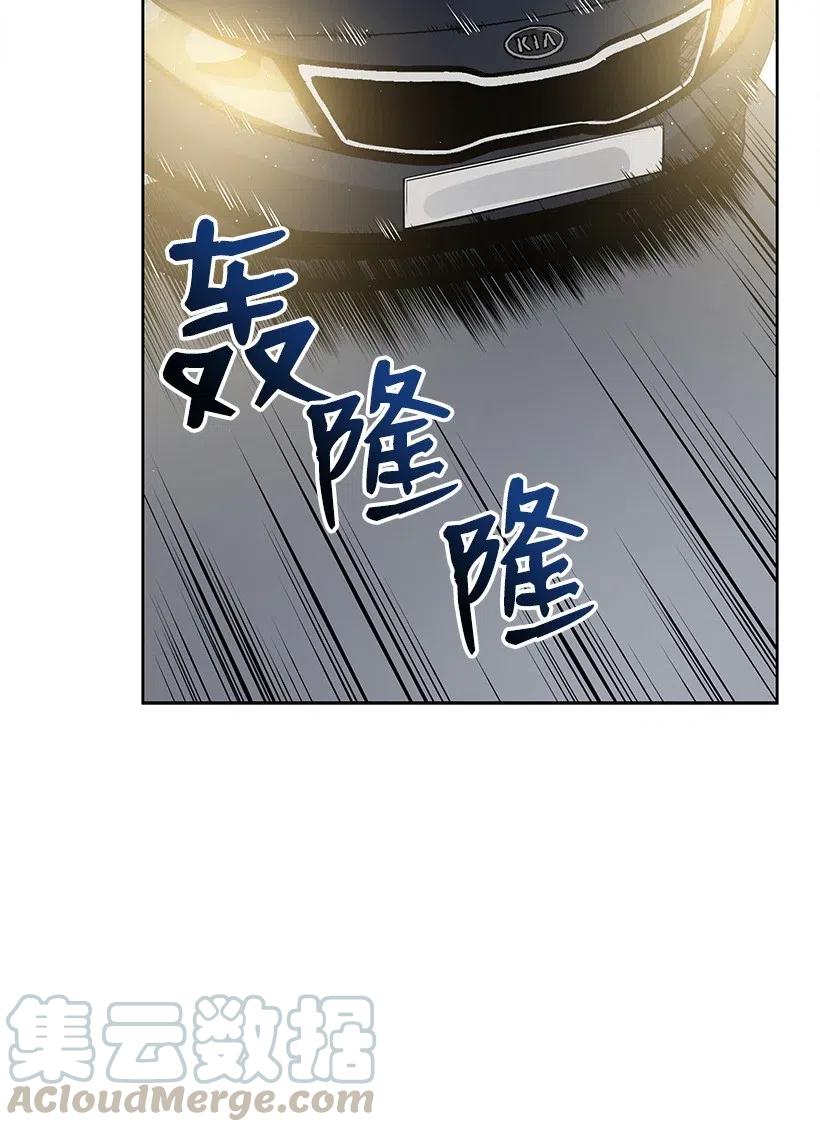 《魔尊现世降临记》72 第七十二话 第85页