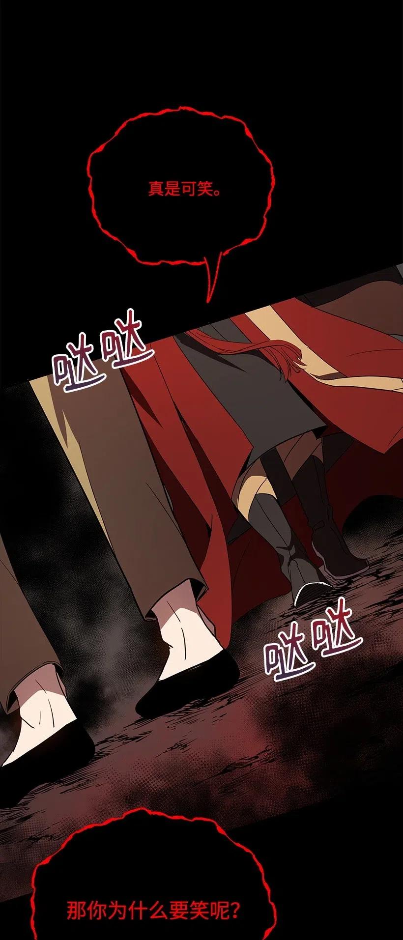《魔尊现世降临记》72 第七十二话 第39页