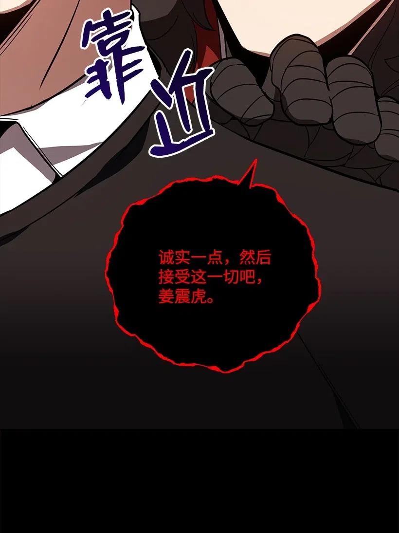 《魔尊现世降临记》72 第七十二话 第44页