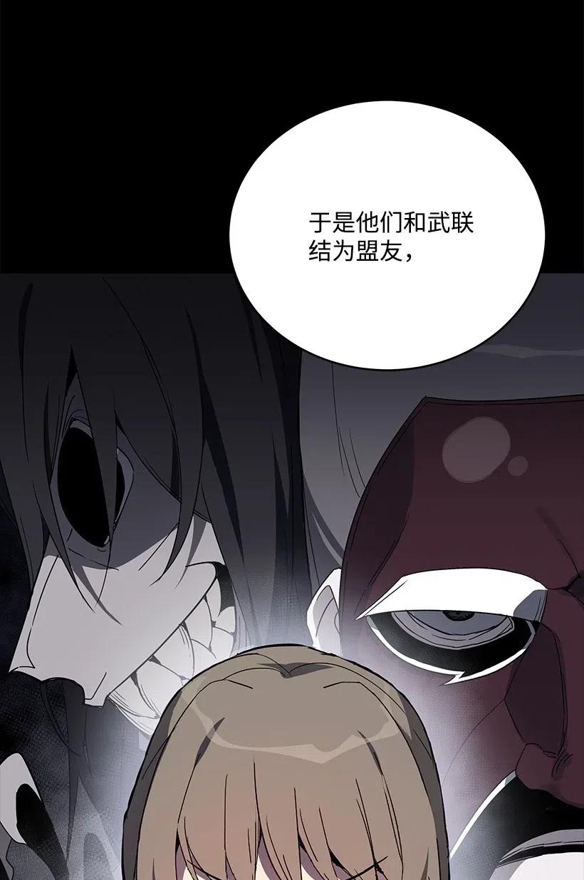 《魔尊现世降临记》72 第七十二话 第7页