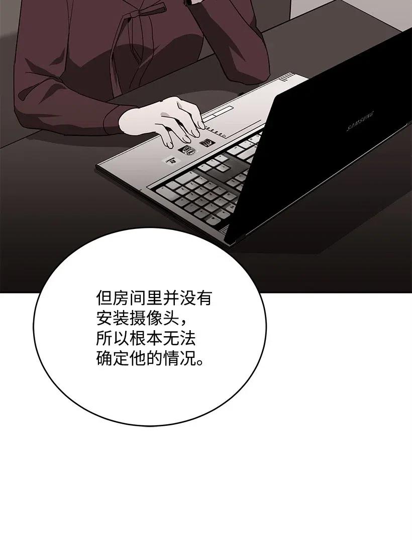 《魔尊现世降临记》72 第七十二话 第14页