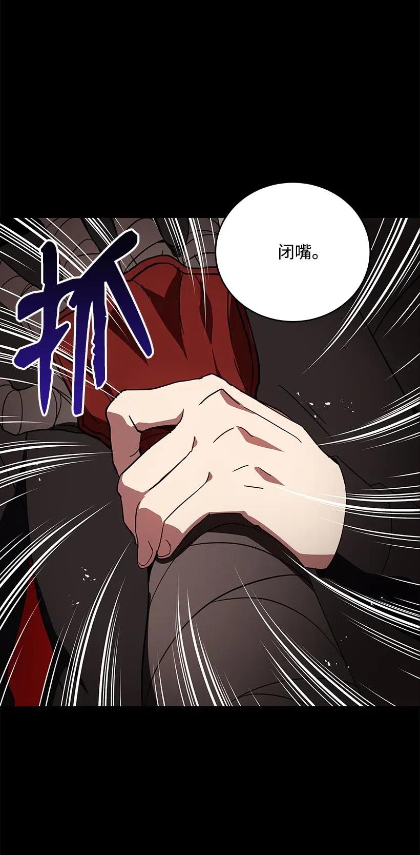 《魔尊现世降临记》72 第七十二话 第46页
