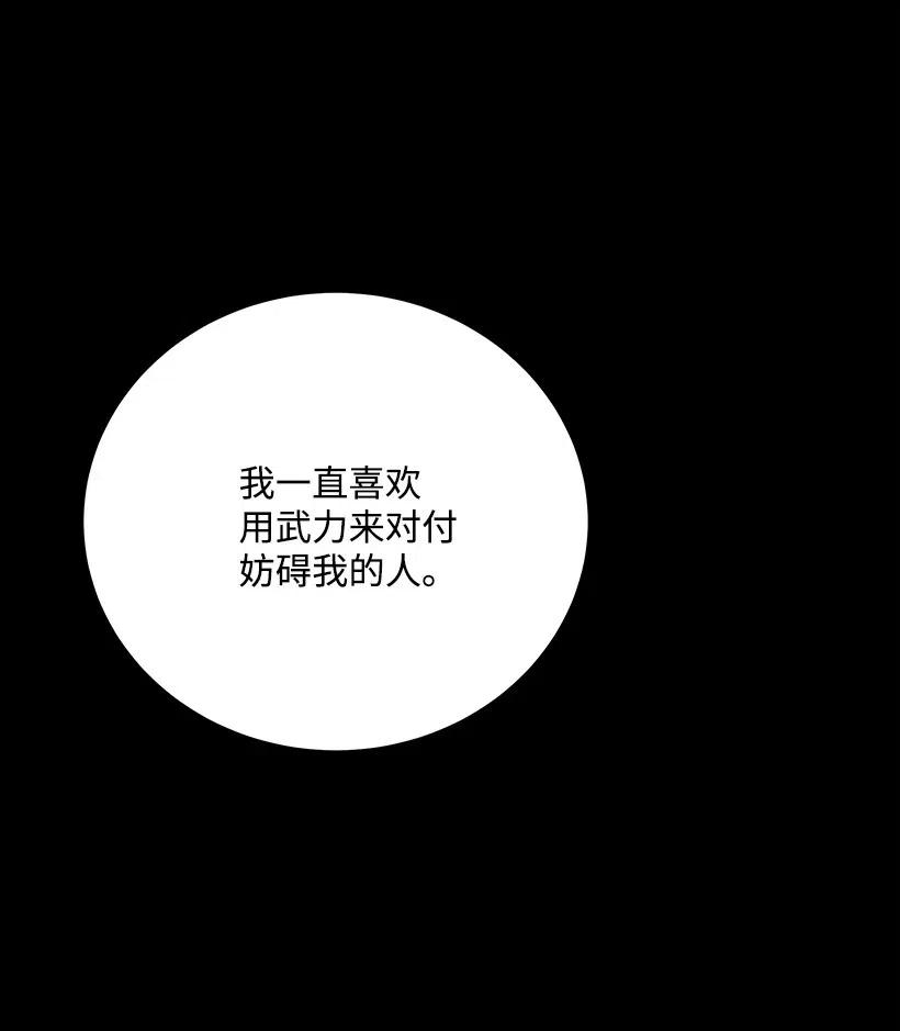 《魔尊现世降临记》72 第七十二话 第48页