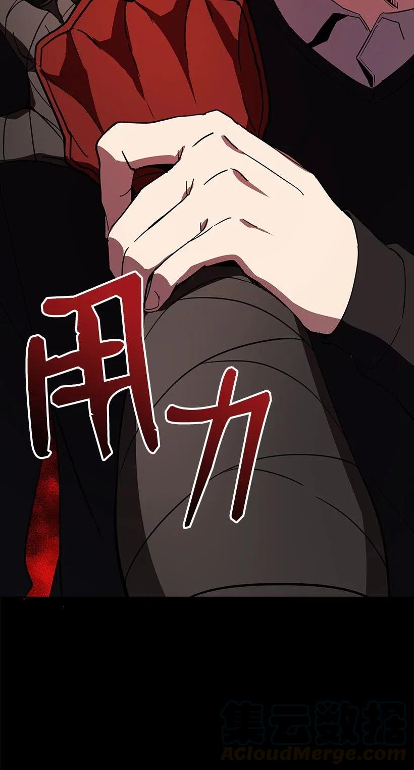 《魔尊现世降临记》72 第七十二话 第53页