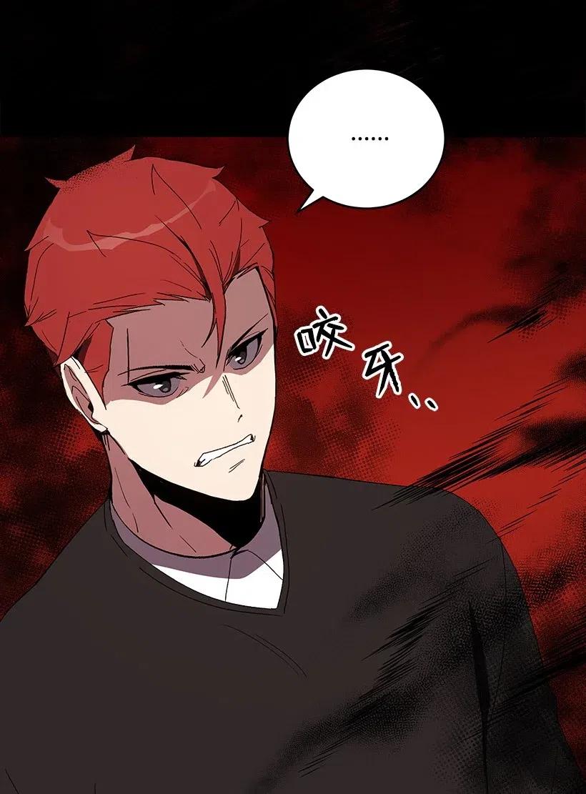 《魔尊现世降临记》72 第七十二话 第63页