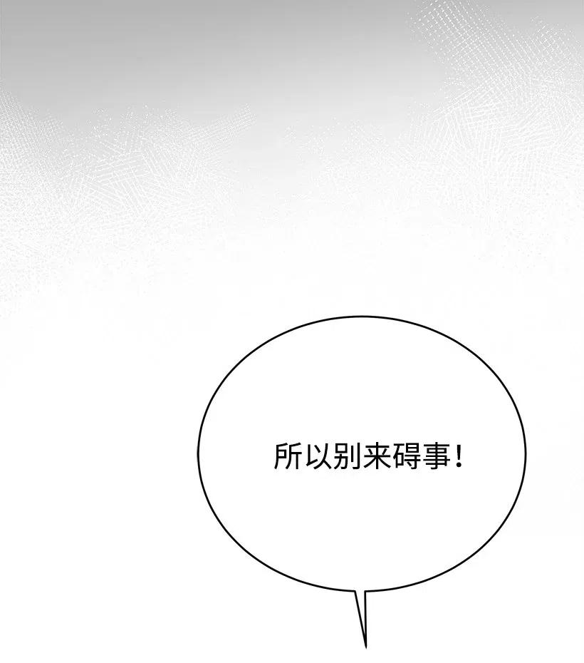 《魔尊现世降临记》72 第七十二话 第55页