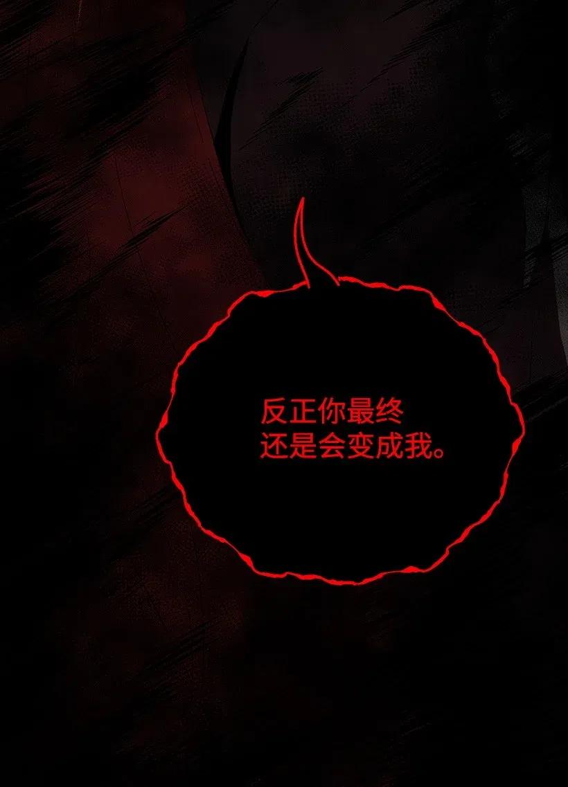 《魔尊现世降临记》72 第七十二话 第62页
