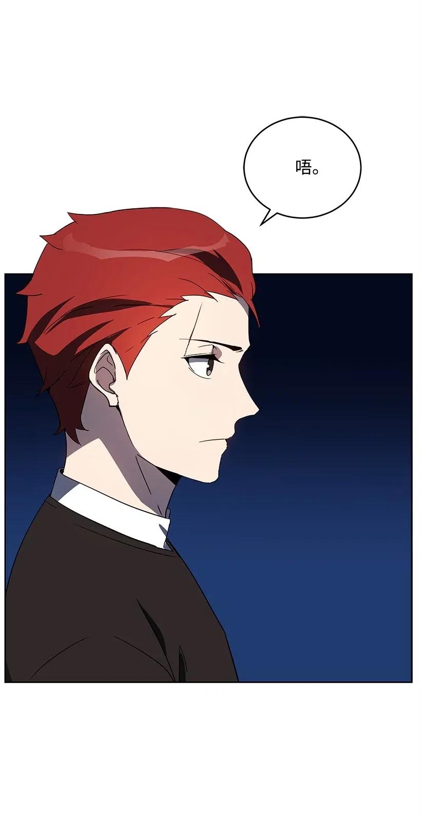 《魔尊现世降临记》72 第七十二话 第15页