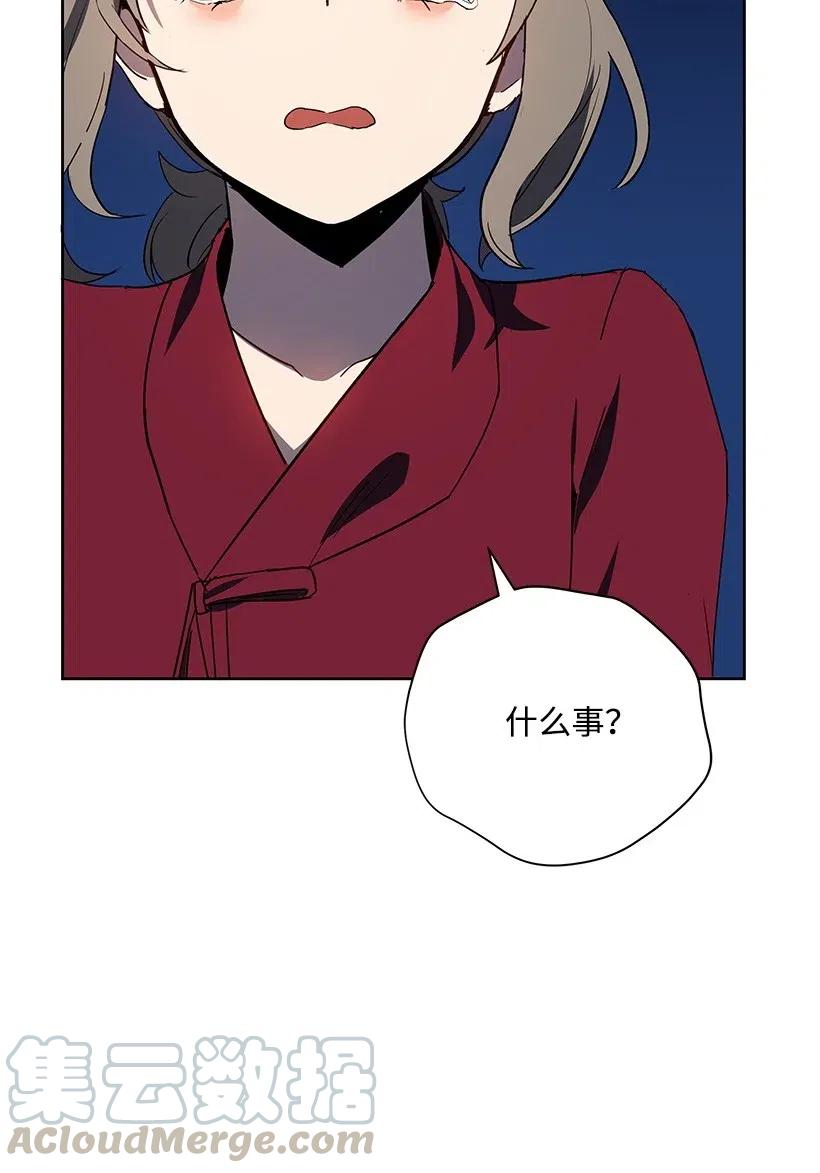《魔尊现世降临记》72 第七十二话 第17页