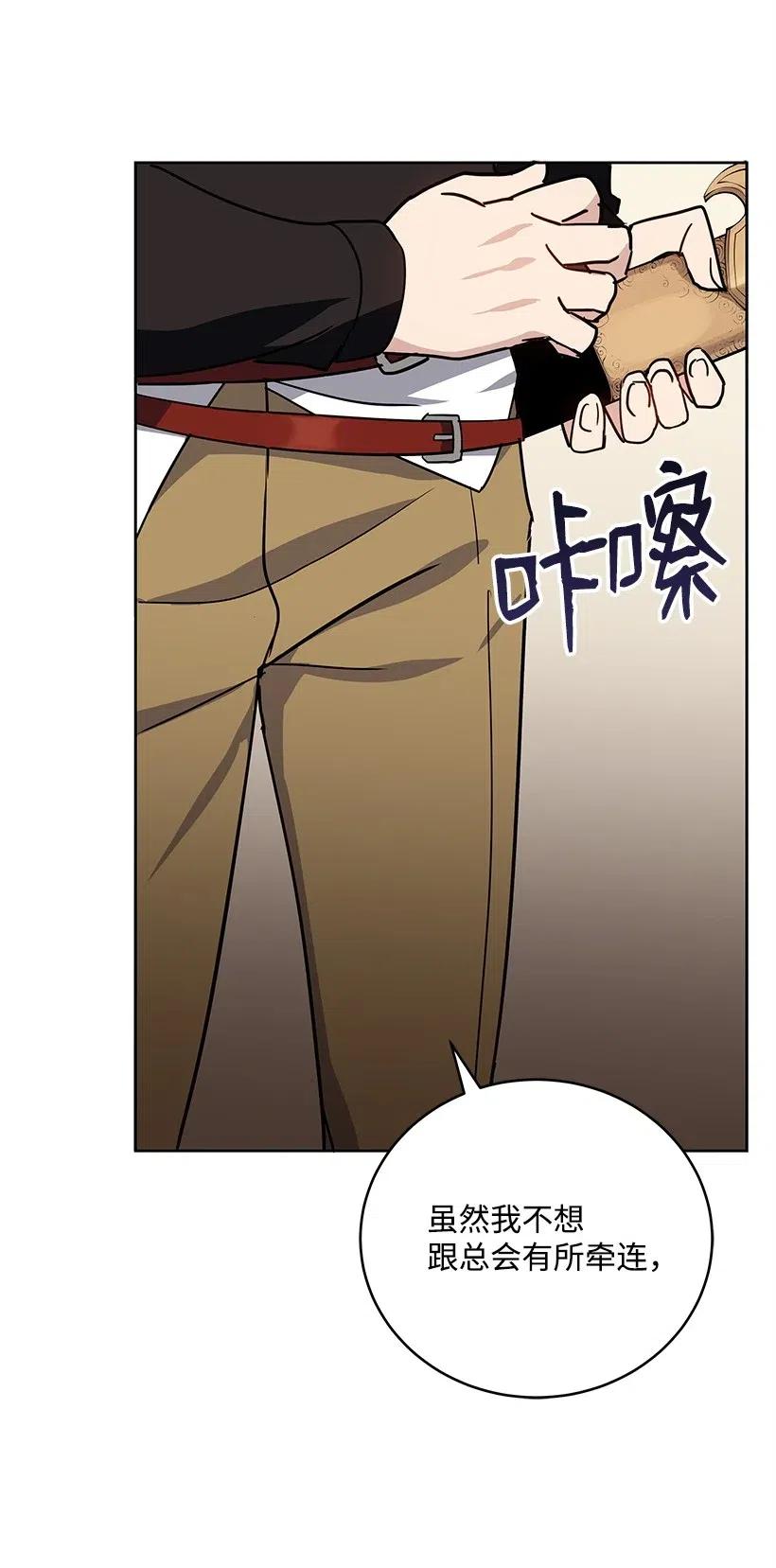 《魔尊现世降临记》72 第七十二话 第34页
