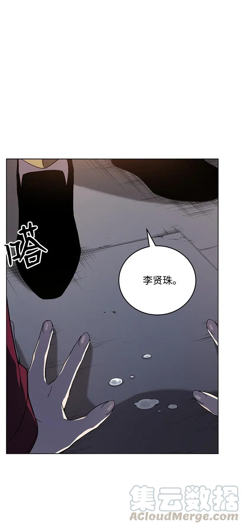 《魔尊现世降临记》72 第七十二话 第1页