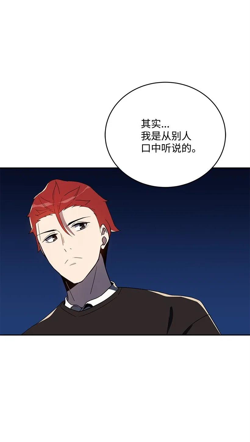 《魔尊现世降临记》72 第七十二话 第11页