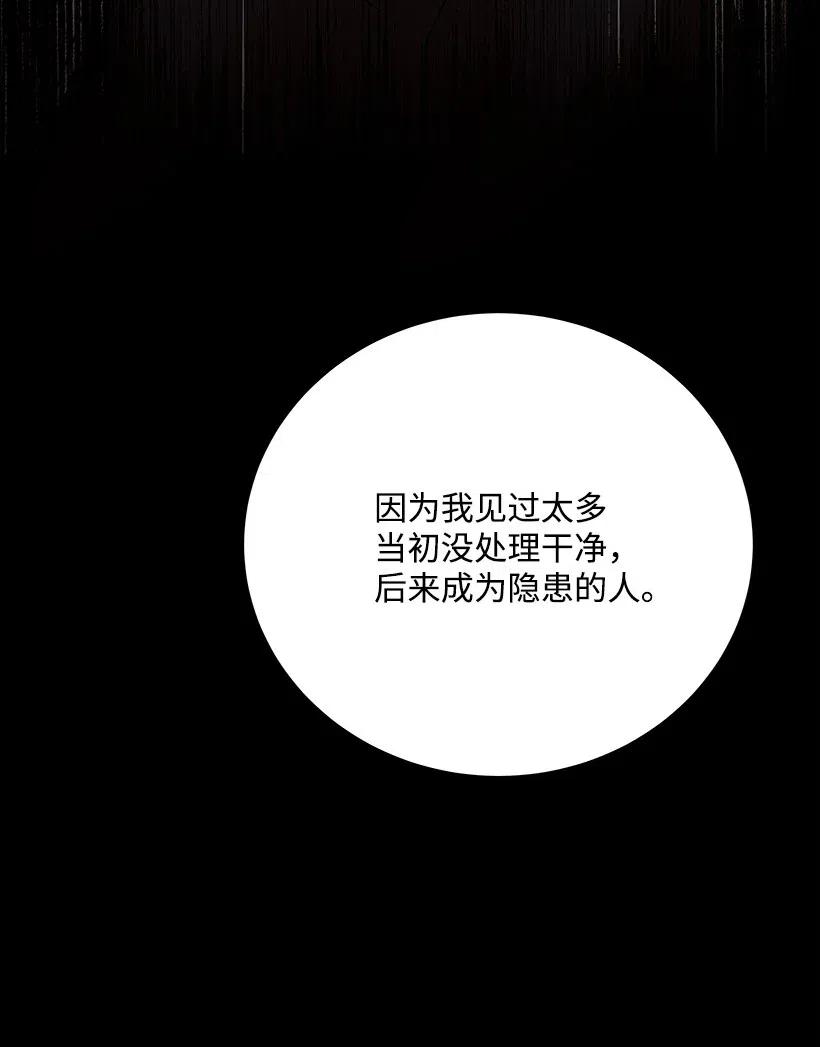《魔尊现世降临记》72 第七十二话 第50页