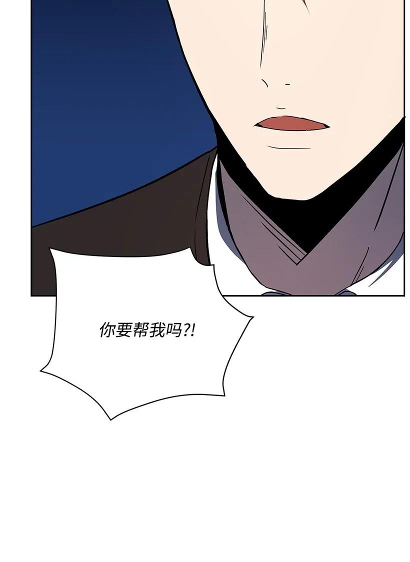 《魔尊现世降临记》72 第七十二话 第22页