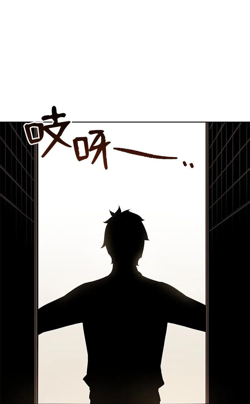 《魔尊现世降临记》72 第七十二话 第27页