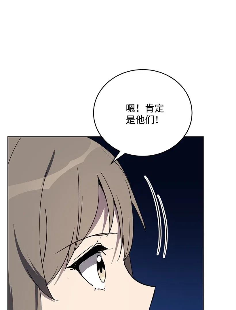 《魔尊现世降临记》72 第七十二话 第19页
