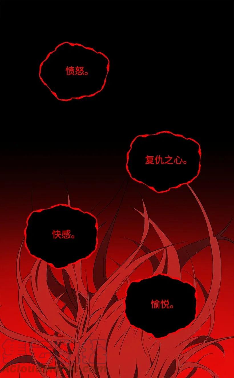 《魔尊现世降临记》72 第七十二话 第41页
